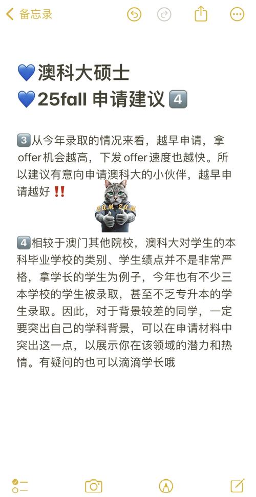 澳門科技大學(xué)2025研究生申請和拿紙質(zhì)二維碼買煎餅與