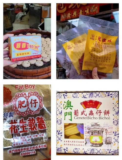澳門香港 第592頁