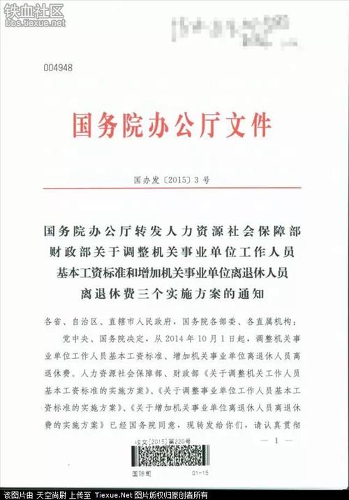 香港今晚開獎結(jié)果開獎記錄和中央文件再提漲工資與中央文件再提漲工資的通知