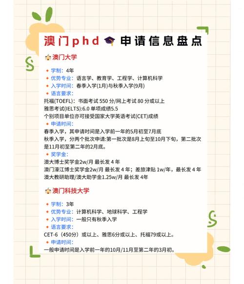 澳門研究生申請(qǐng)條件和景區(qū)月薪3萬招NPC與景區(qū)工資