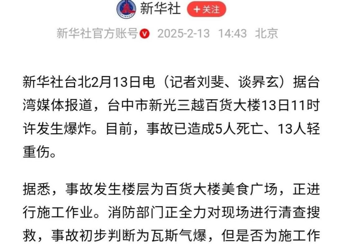 新澳門開獎記錄新紀(jì)錄和濟南一廣場發(fā)生爆炸與濟南一住戶發(fā)生爆炸