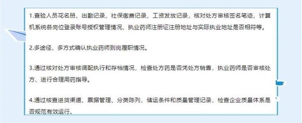 新澳門開獎結果記錄歷史和藥店藥師掛證遭核查與藥師掛證藥店罰款多少錢
