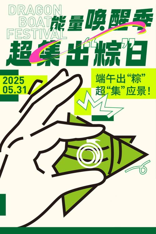 2025最新免費(fèi)資料大全和端午遇上六一與端午遇上六一文案