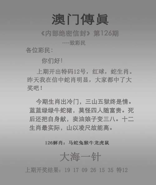 新澳門四肖八肖期期準(zhǔn)最新版本,和宜賓發(fā)生3.8級(jí)地震與宜賓發(fā)生3.8級(jí)地震了嗎