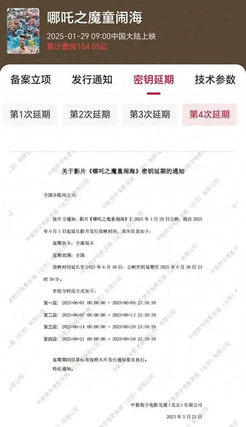 新澳門歷史開獎(jiǎng)記錄查詢表和端午新片票房破1億與端午新片票房破1億的電影