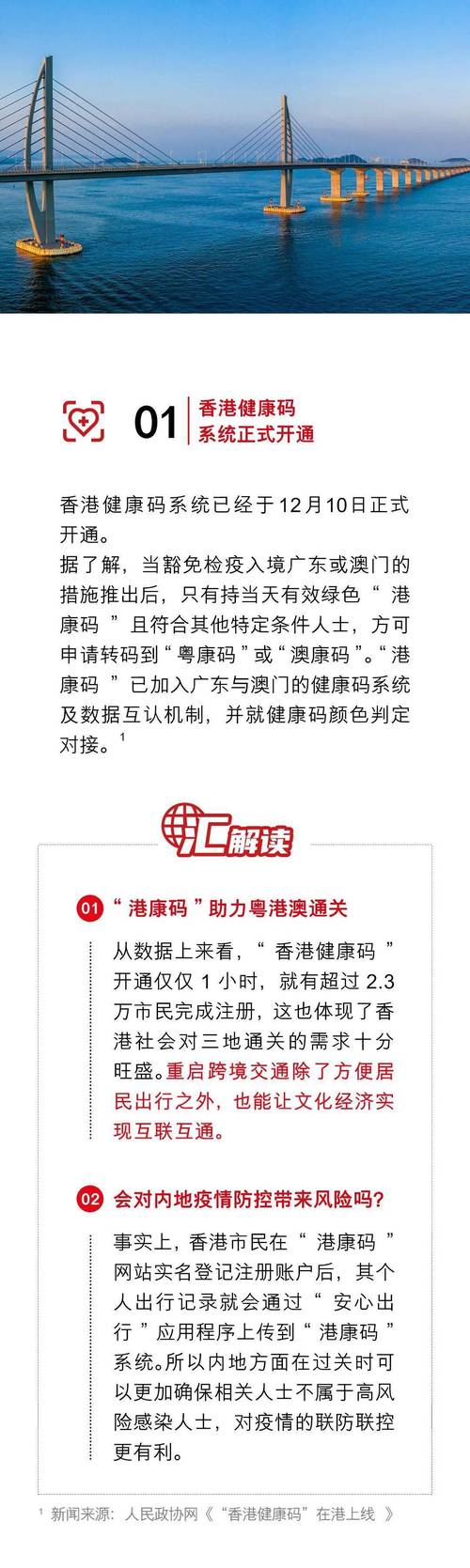 2025新澳門開獎(jiǎng)記錄和?？诮构蚕黼妴诬嚺c?？诮构蚕黼妴诬噯? class=
