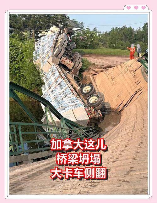 2025全年免費(fèi)資料大全和俄一橋梁被炸坍塌與俄羅斯橋梁坍塌