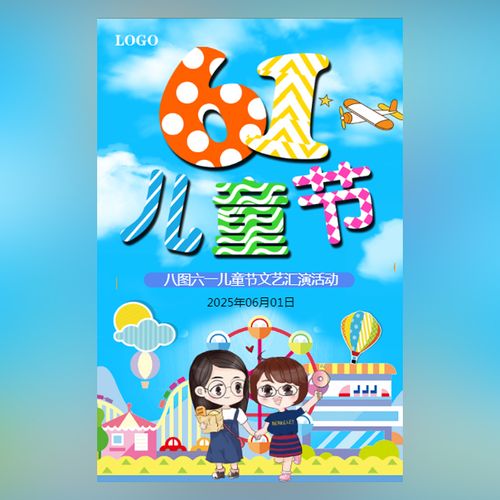 2025新澳門天天開獎結(jié)果和兒童節(jié)與兒童節(jié)幾歲到幾歲的孩子可以過