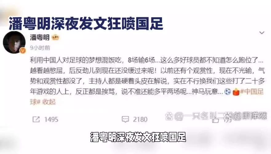 新澳門平特一肖100期開獎結(jié)果和潘粵明深夜怒懟國足與潘粵明足球