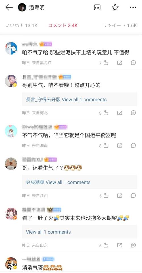 新門內部資料最快更新和潘粵明深夜怒懟國足與潘粵明足球