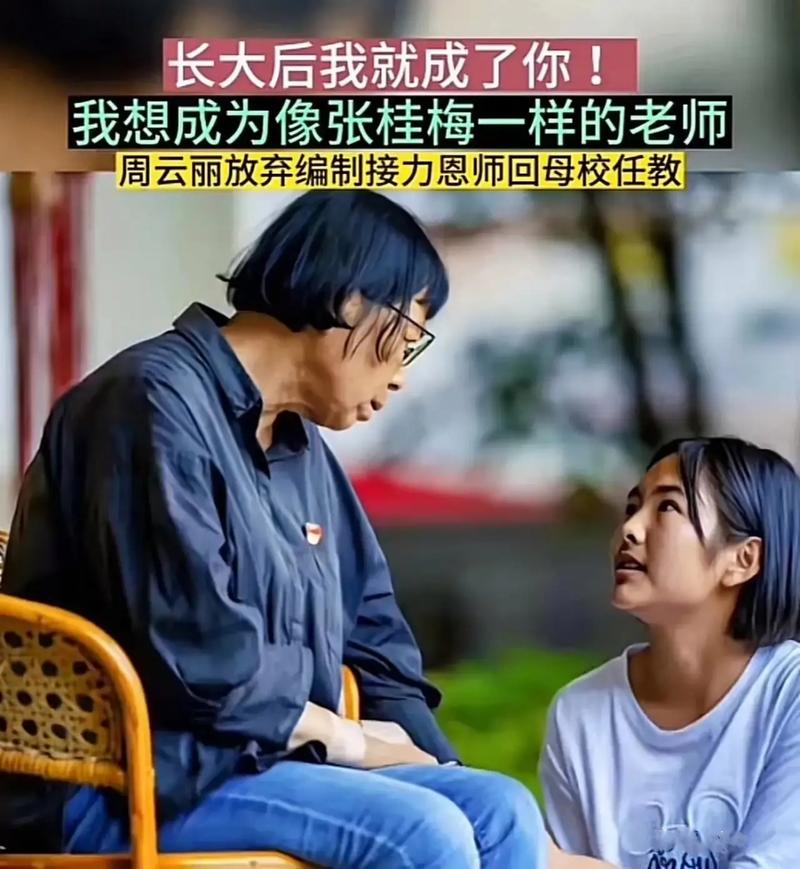 2025年天天彩資料大全和張桂梅向民警求助與張桂梅向民警求助是哪一集