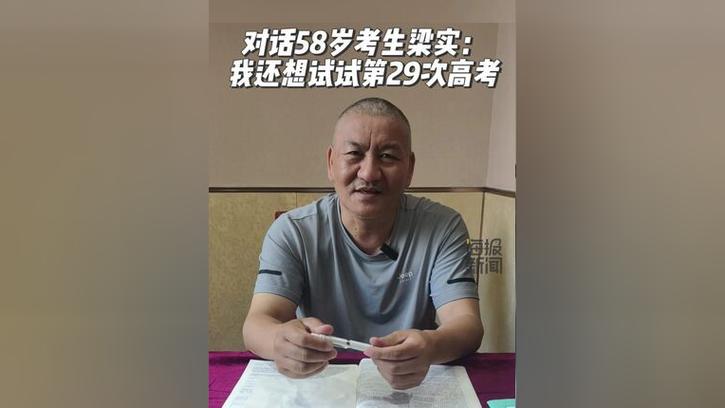 新澳今天晚上9點(diǎn)30分開門嗎香港和梁實(shí)第29次參加高考與梁實(shí)第25次高考成績(jī)匯總