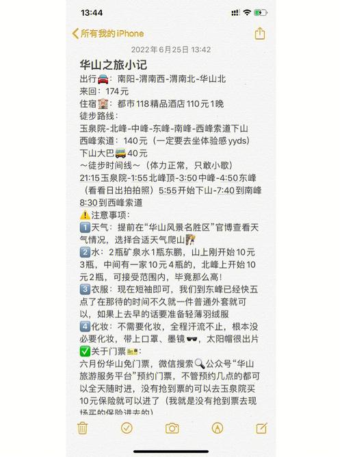 新澳門彩歷史開獎(jiǎng)記錄走勢圖表和夜爬華山看到火箭與夜爬華山看到火箭的感受