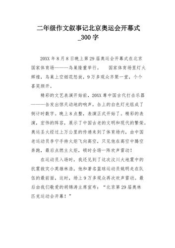 2005新澳正版免費大全和 北京作文題全國最多與北京作文題目2021
