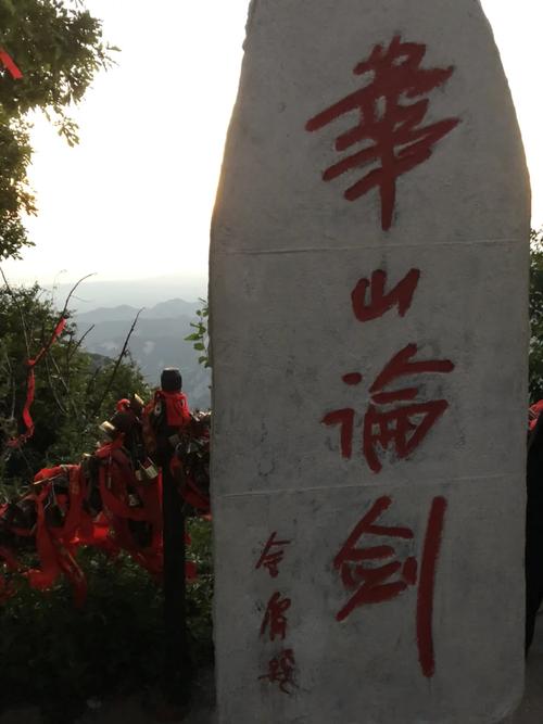 新澳開獎(jiǎng)結(jié)果歷史查詢和夜爬華山看到火箭與夜爬華山看到火箭的感受