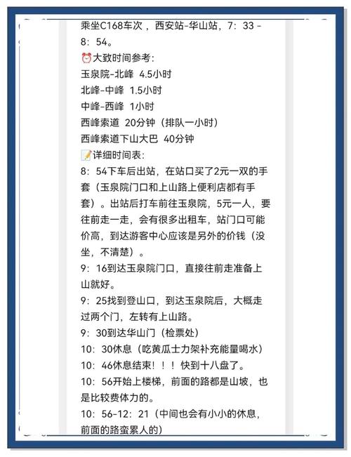 2025新澳門開獎(jiǎng)記錄和夜爬華山看到火箭與夜爬華山看到火箭的感受