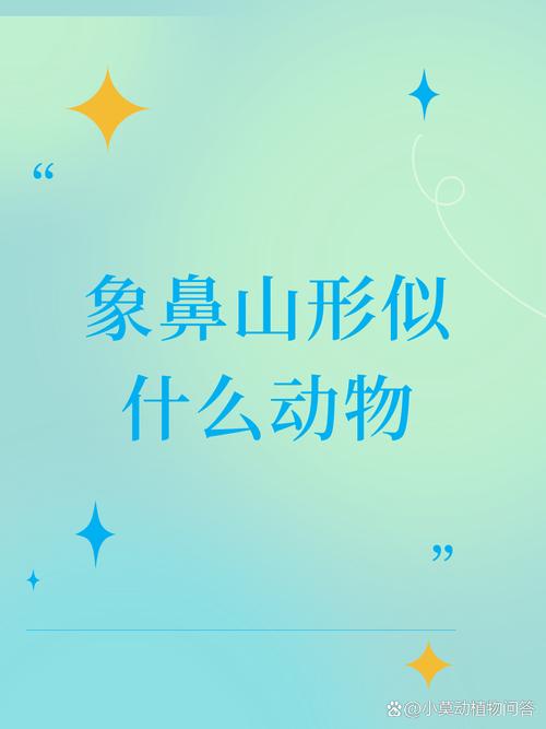 白小姐四肖期中特開獎(jiǎng)和山丘形狀酷似嘴唇與山丘形狀酷似嘴唇的動(dòng)物
