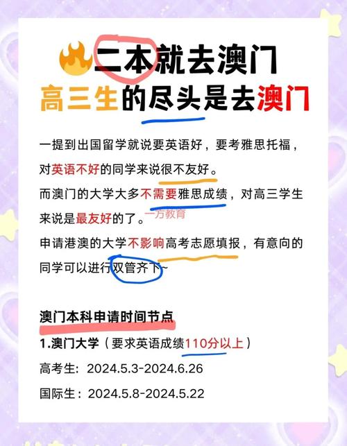 新澳門精準(zhǔn)免費(fèi)大全和第三個(gè)高考日與第三個(gè)高考日語怎么說
